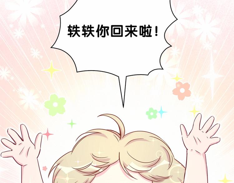 第40话 怒火中烧！44
