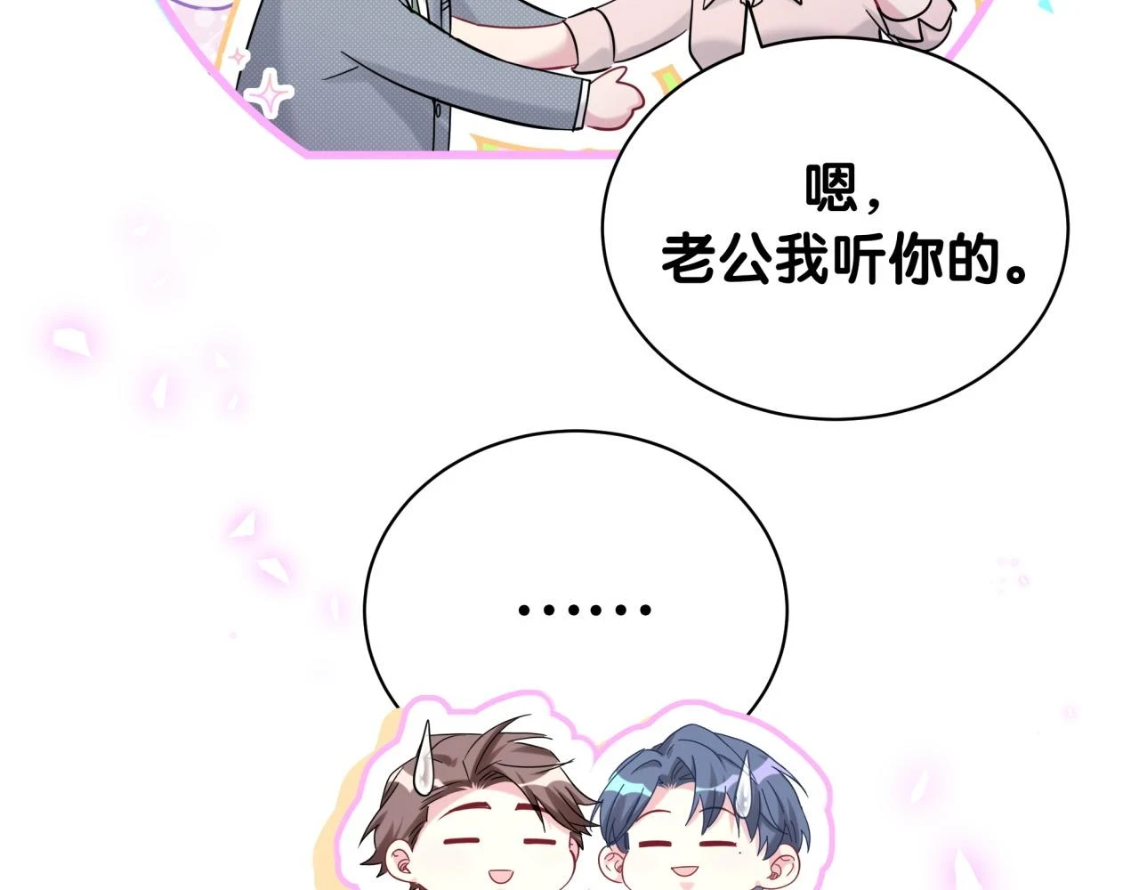 新年番外 新年快乐！59