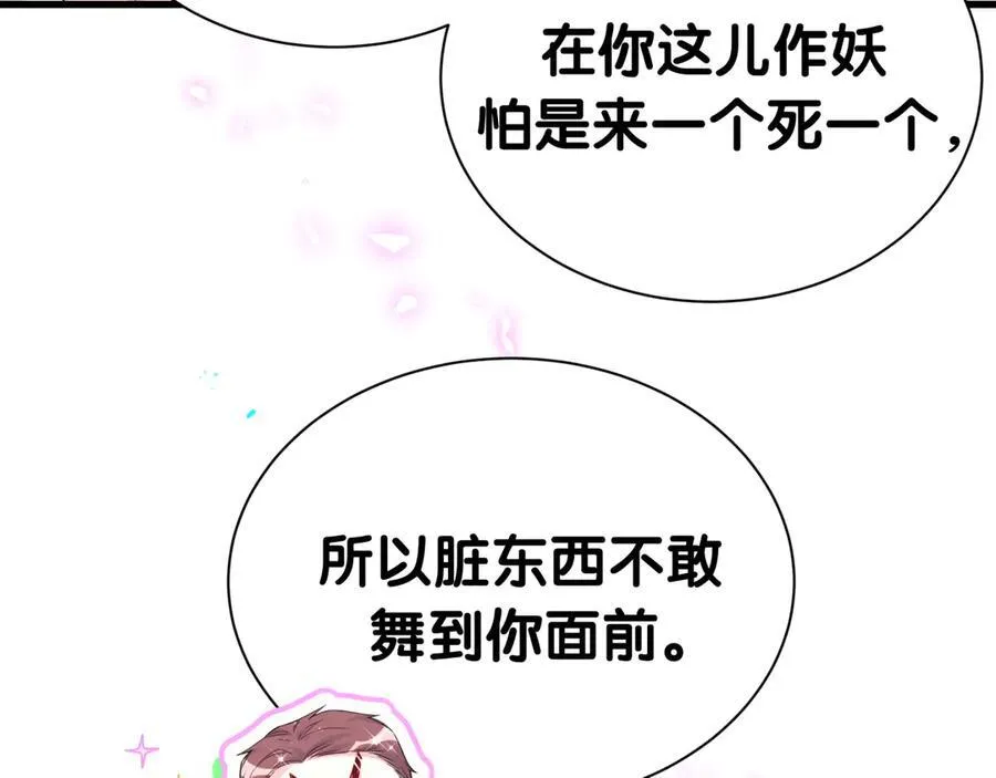 第270话 陈焱淼和唐天河！26