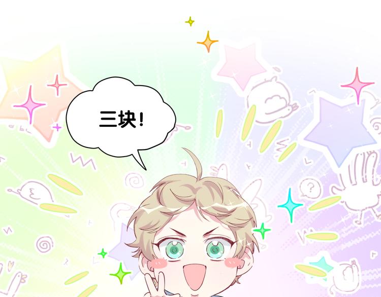 第105话 如果是恋人的话……49
