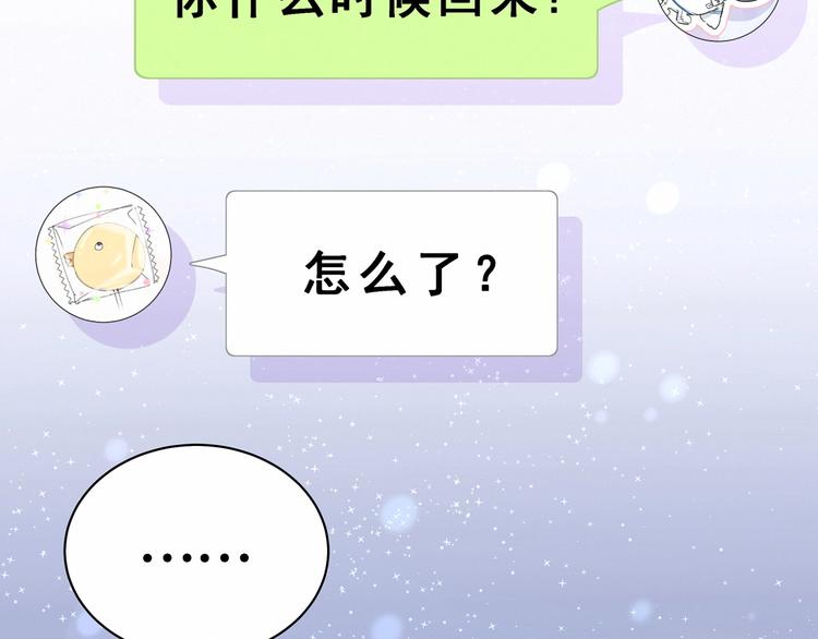 第43话 甜蜜脑补141