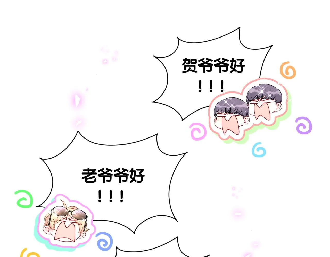 番外 走！我们去炸街56