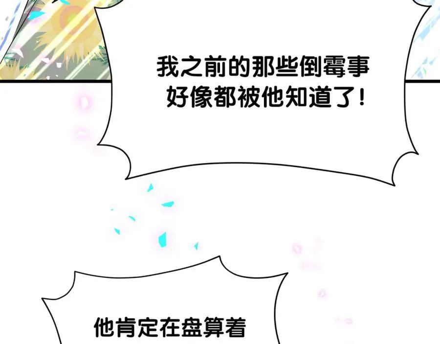 第269话 你们过得可真滋润87