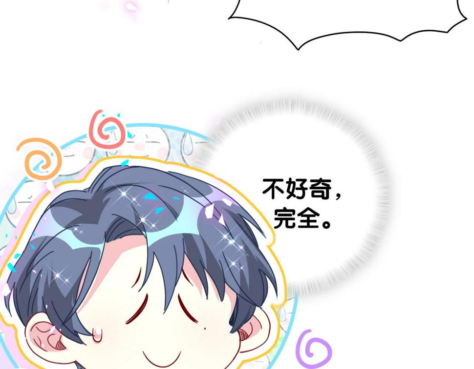 第225话 他俩为什么搅在一起28