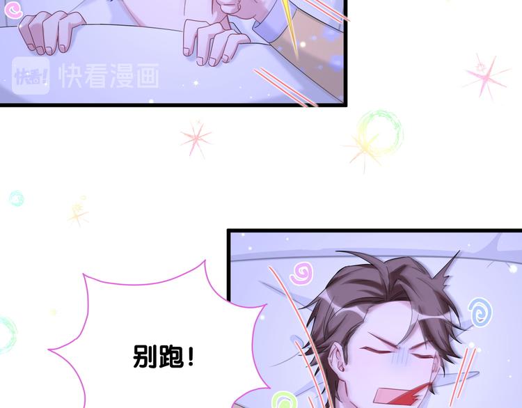 第132话 等等肉肉嘛~110