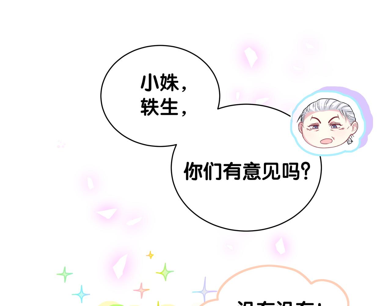 第170话 人生赢家64