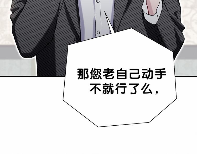 第14话 总裁的“姨母笑”？32