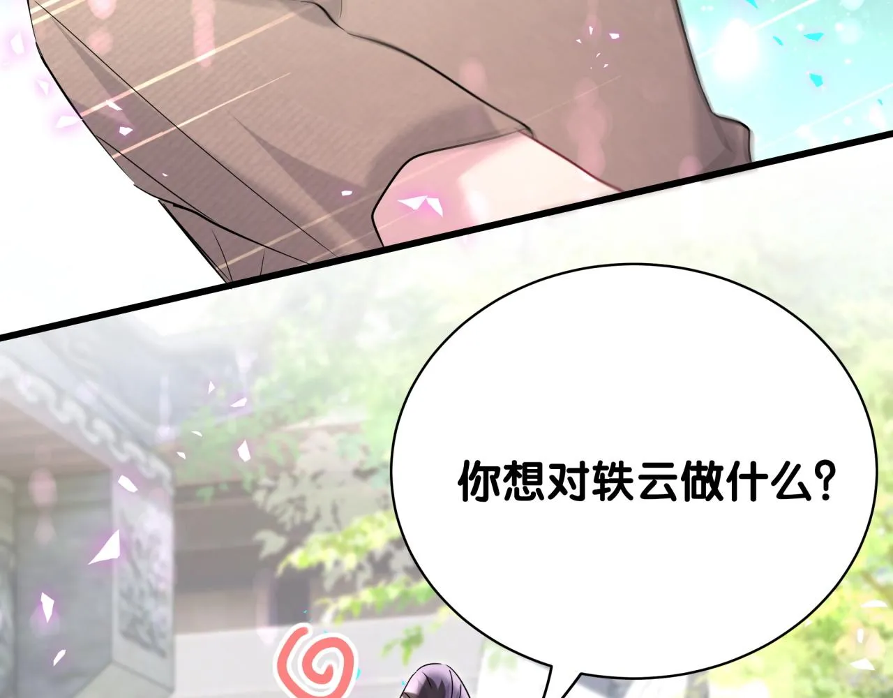 第234话 不要为我吵架64