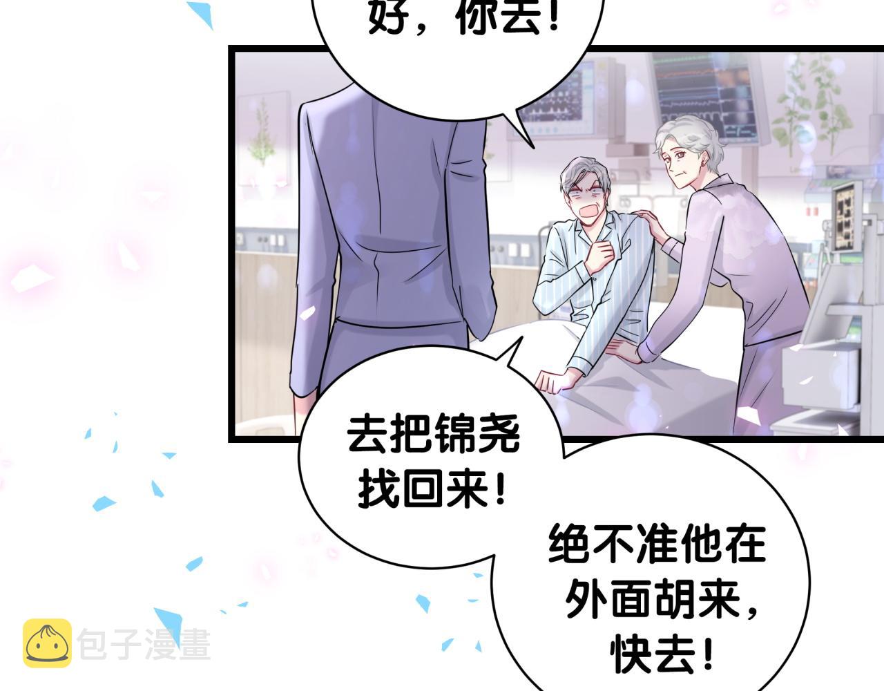 第181话 老板你在干什么！？63