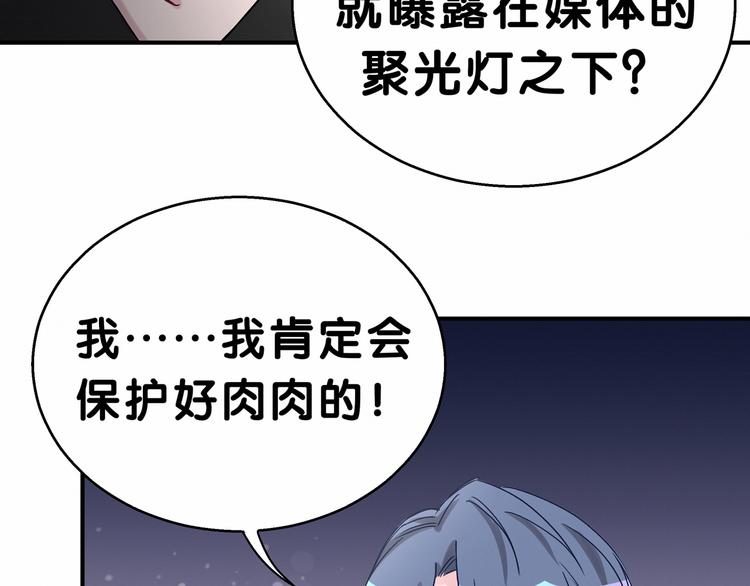 第18话 大脑斧！？49