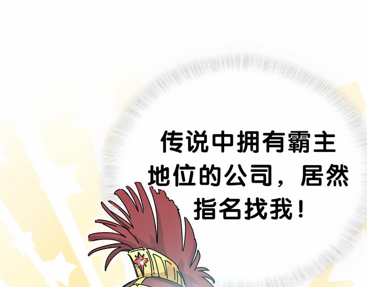 第15话 要当凤凰了！？105