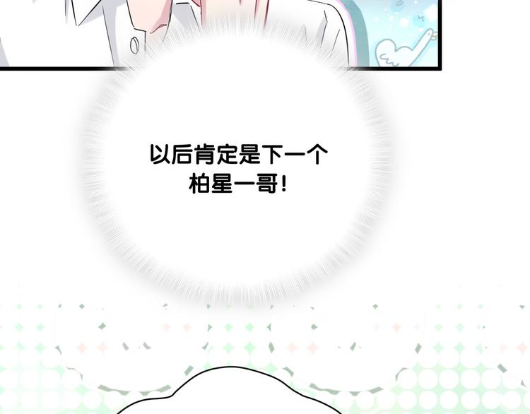 第103话 爸妈？谁允许你叫的145