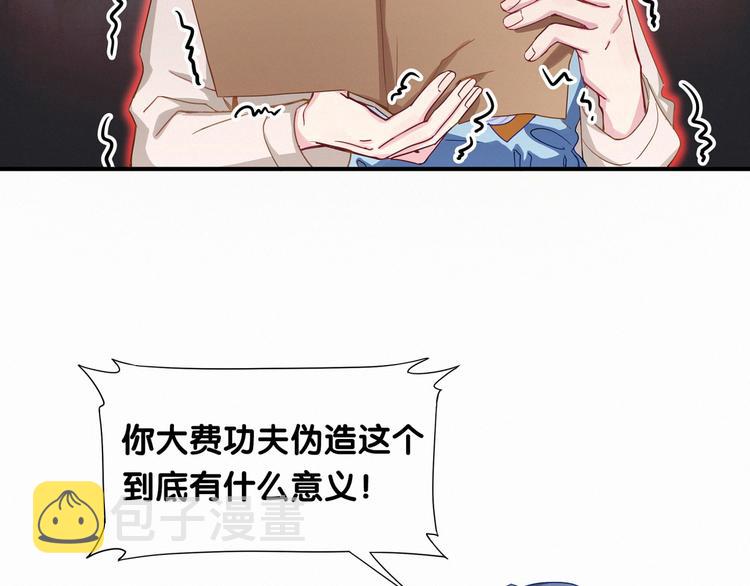 第2话 富豪VS杠精？38