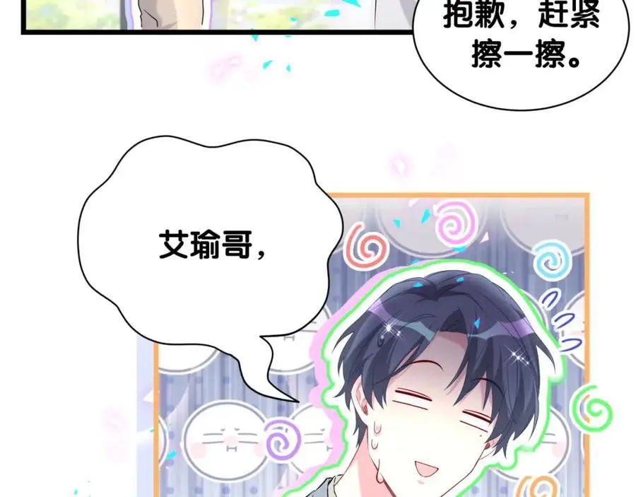 第255话 小轶你看到了79