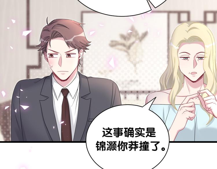 第152话 你给我等着！98