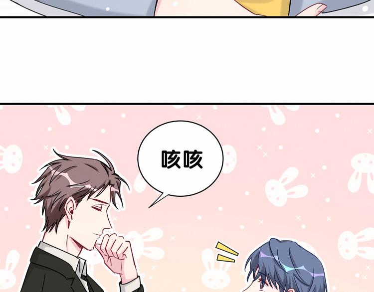 第25话 老脸一红！74