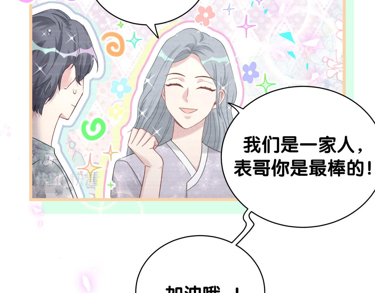 第191话 命格变了23