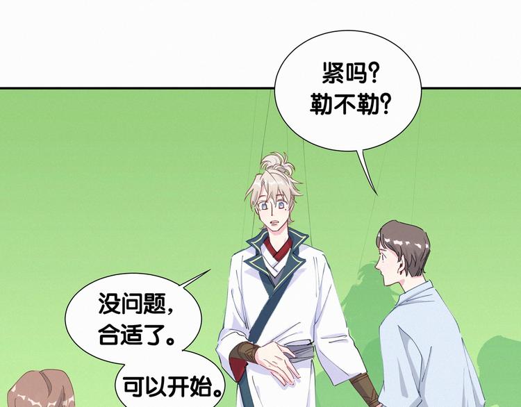 第5话 能力觉醒！74