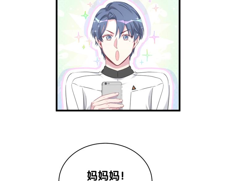 第82话 我妈妈真的很喜欢你30