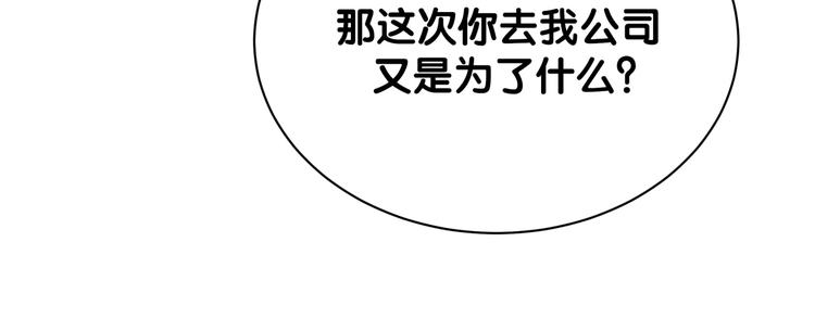 第120话 你想知道的理由85