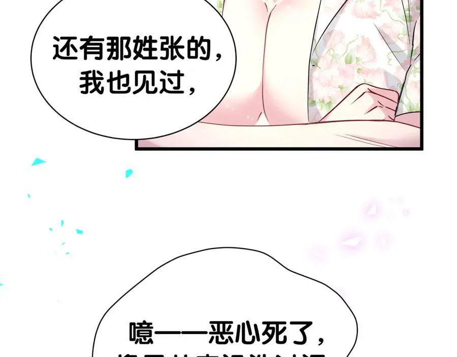 第270话 陈焱淼和唐天河！39