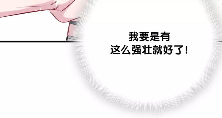 第61话 相亲大会？85