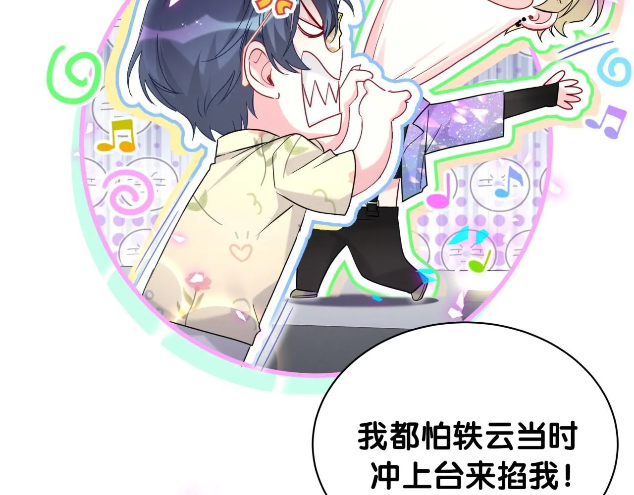 第247话 没什么不能说的101