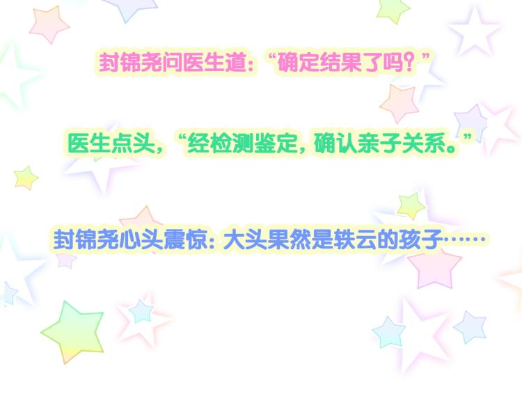 第163话 怀疑97