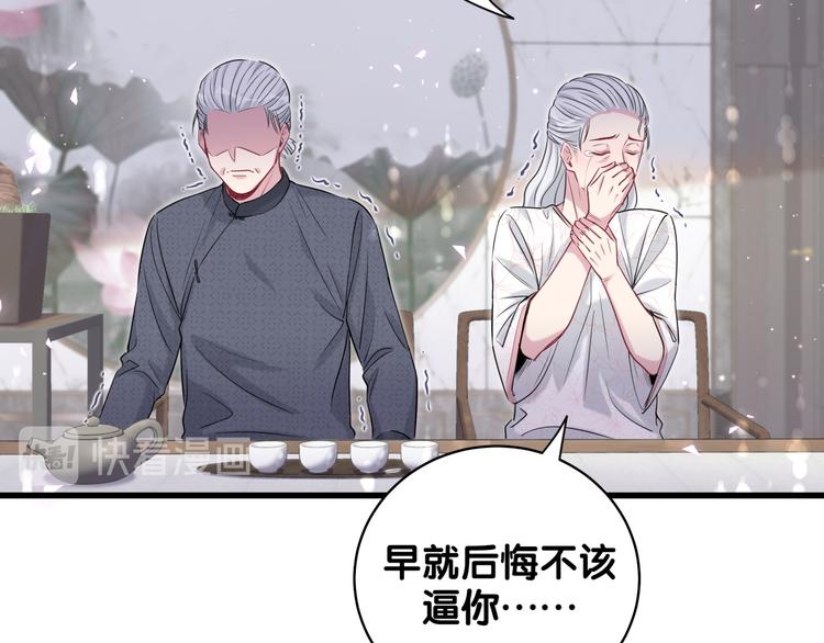 第103话 爸妈？谁允许你叫的104