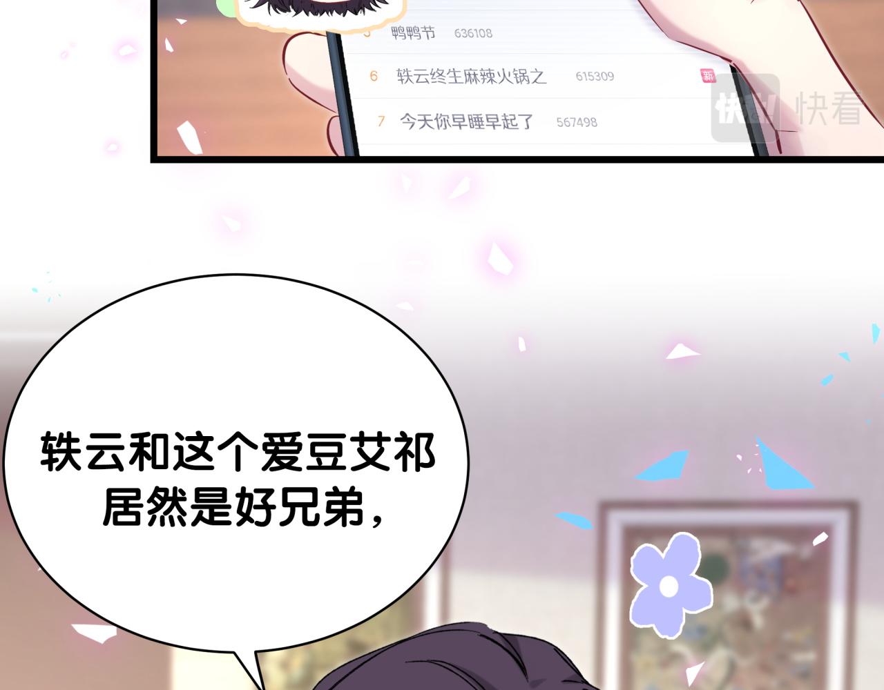 第173话 轶云 Ⅻ66