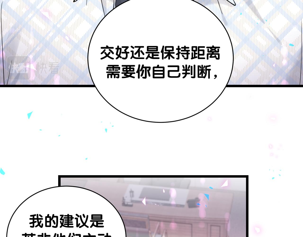 第223话 得把人拴紧了30