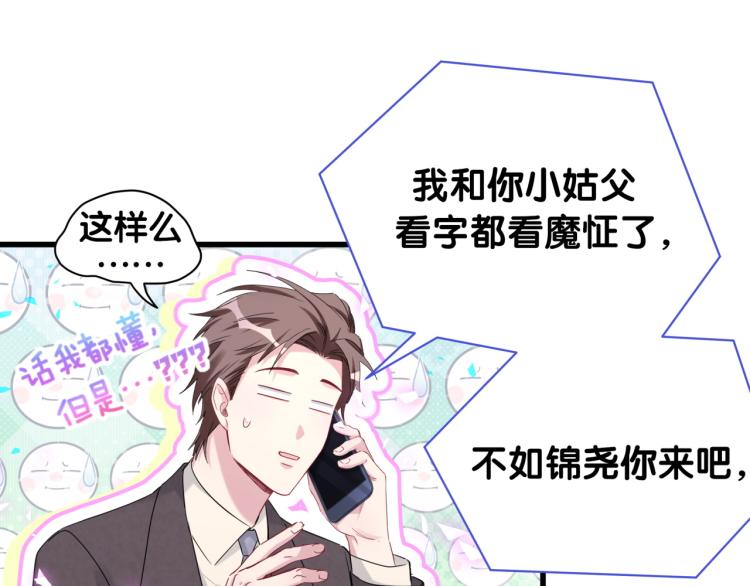 第158话 摸了脏东西？28
