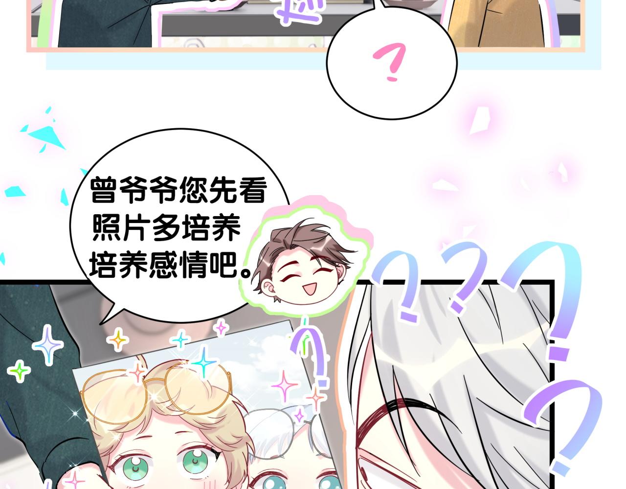 第205话 爷爷没走，我也不伤心116