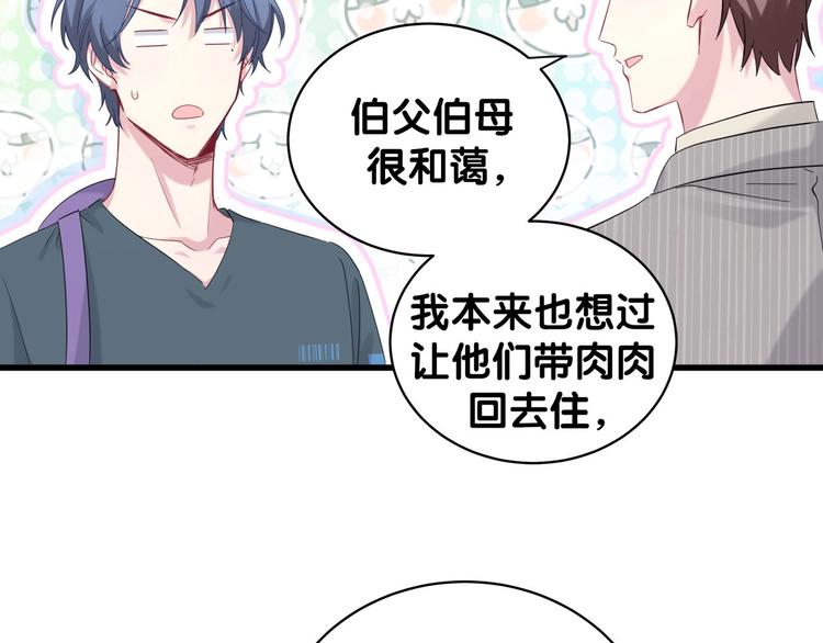 第105话 如果是恋人的话……159