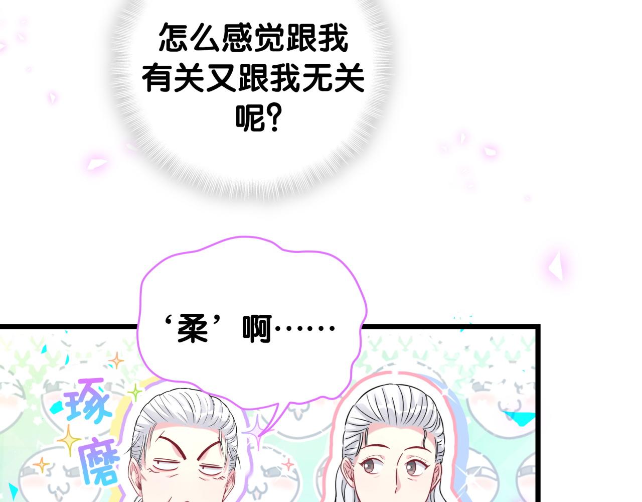 第170话 人生赢家55