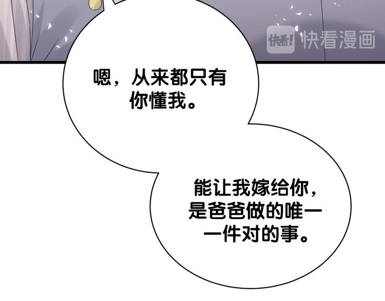 第132话 等等肉肉嘛~34