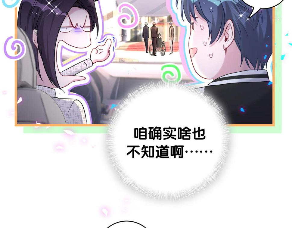 第225话 他俩为什么搅在一起67