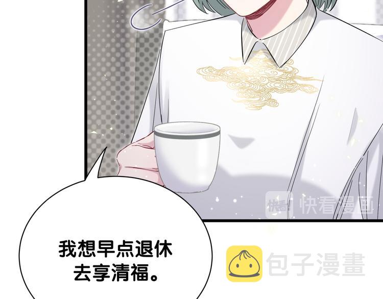 第110话 冉星雅的秘诀34
