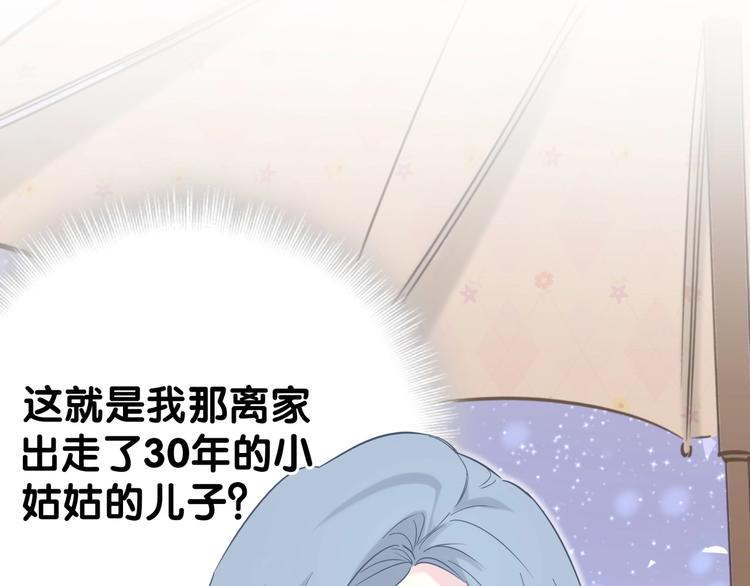 第55话 我的好霸巴~96
