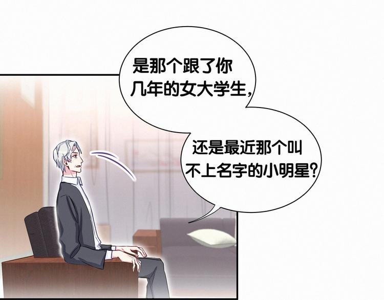第4话 爷爷是老宝贝儿？39