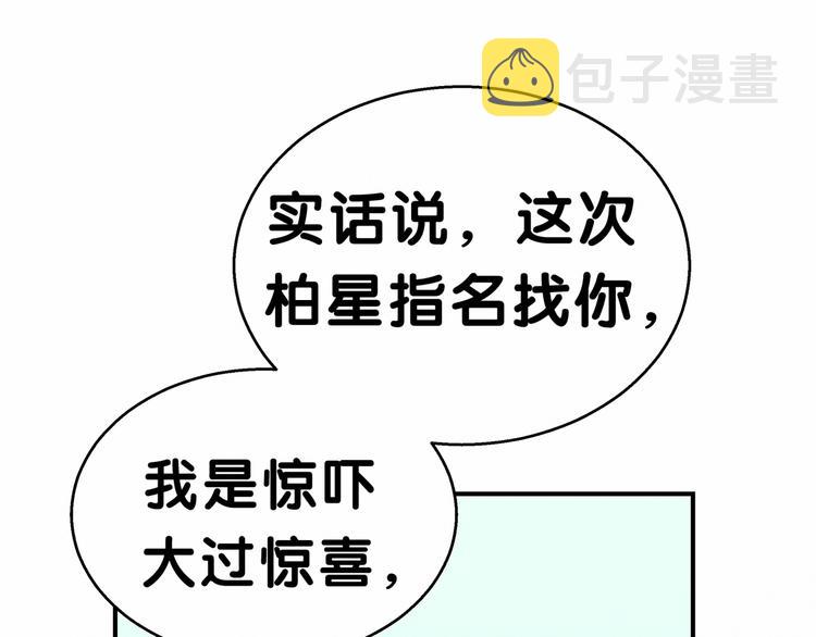 第15话 要当凤凰了！？111