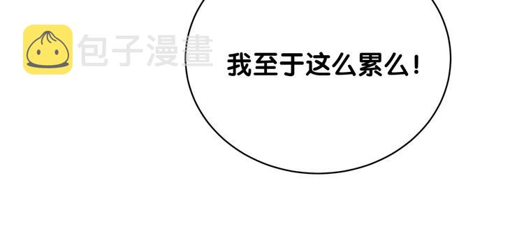 第106话 带肉肉去贺家！25