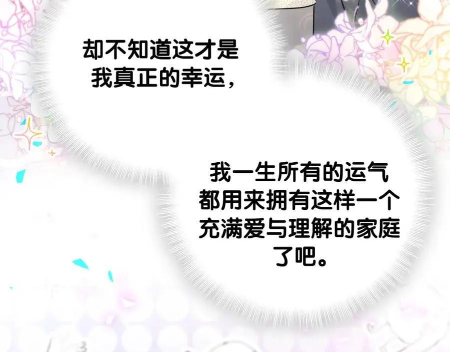 第265话 我以后会好好对你109