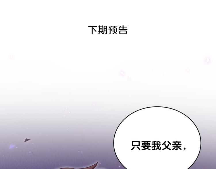 第90话 轶轶听不懂你们在说啥142