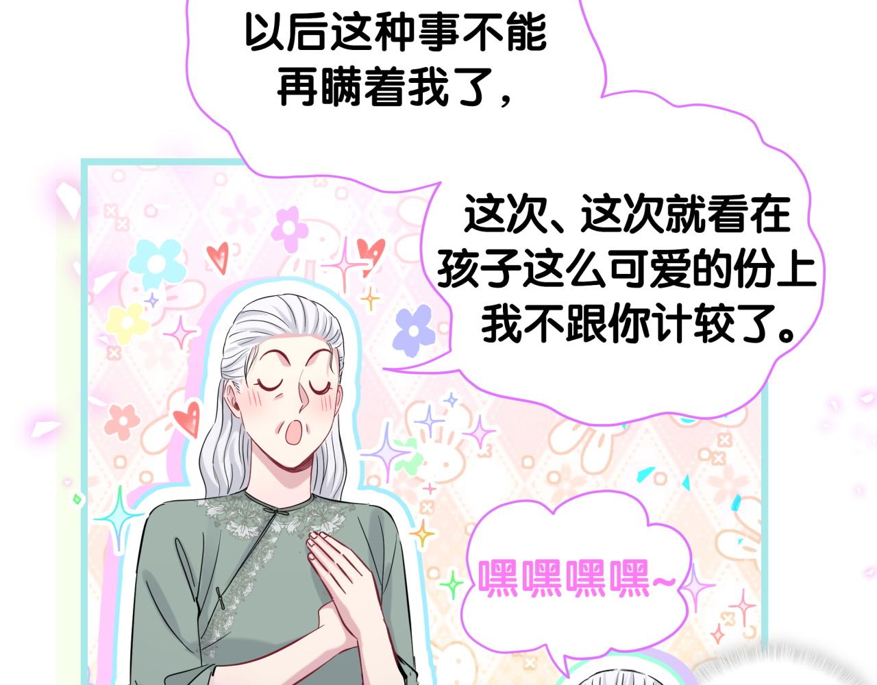 第169话 小宝贝~乖大头~110