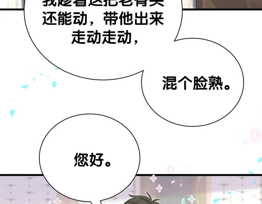 第273话 我陆哥想认识你23
