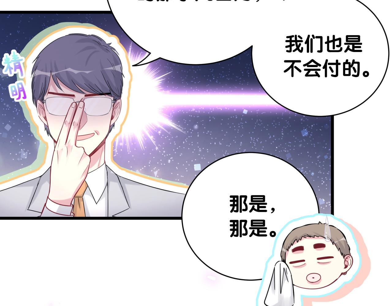 第167话 我像缺钱的人么？48
