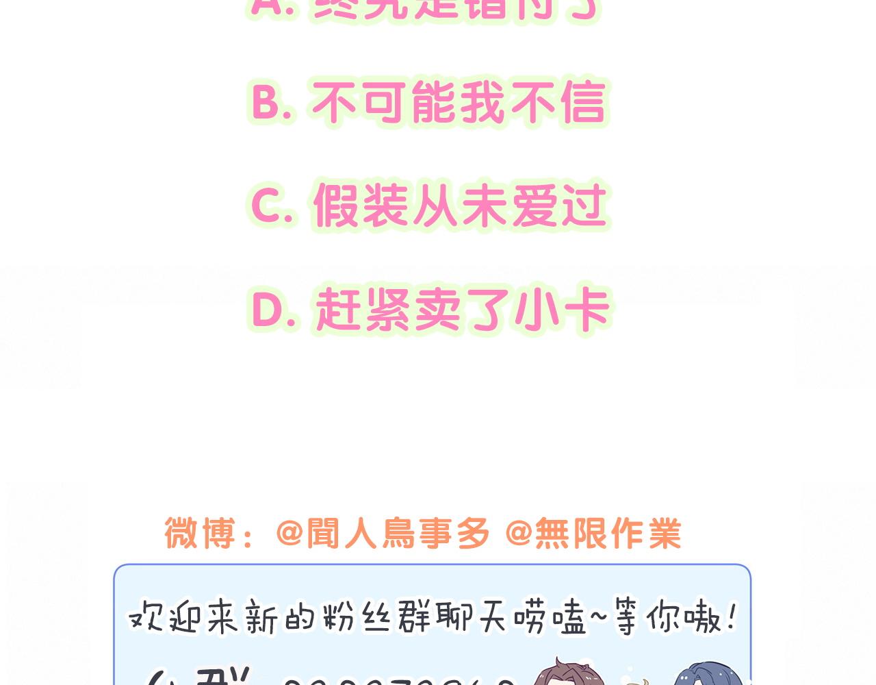 第208话 把他借给我132