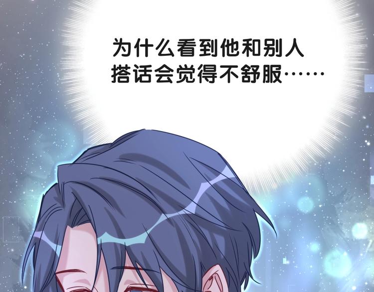 第51话 熄灭你的焰火143