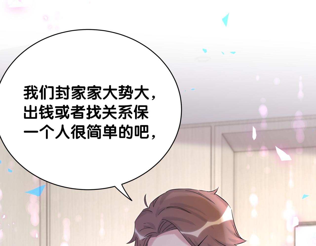 第207话 轶云那个不值得一提67